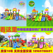 Large indoor outdoor kindergarten community amusement plaza childrens swing climbing net combination water slide equipment
