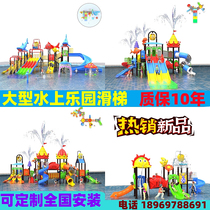 Outdoor indoor large swimming pool water fountain fiberglass water park combination slide childrens toy equipment