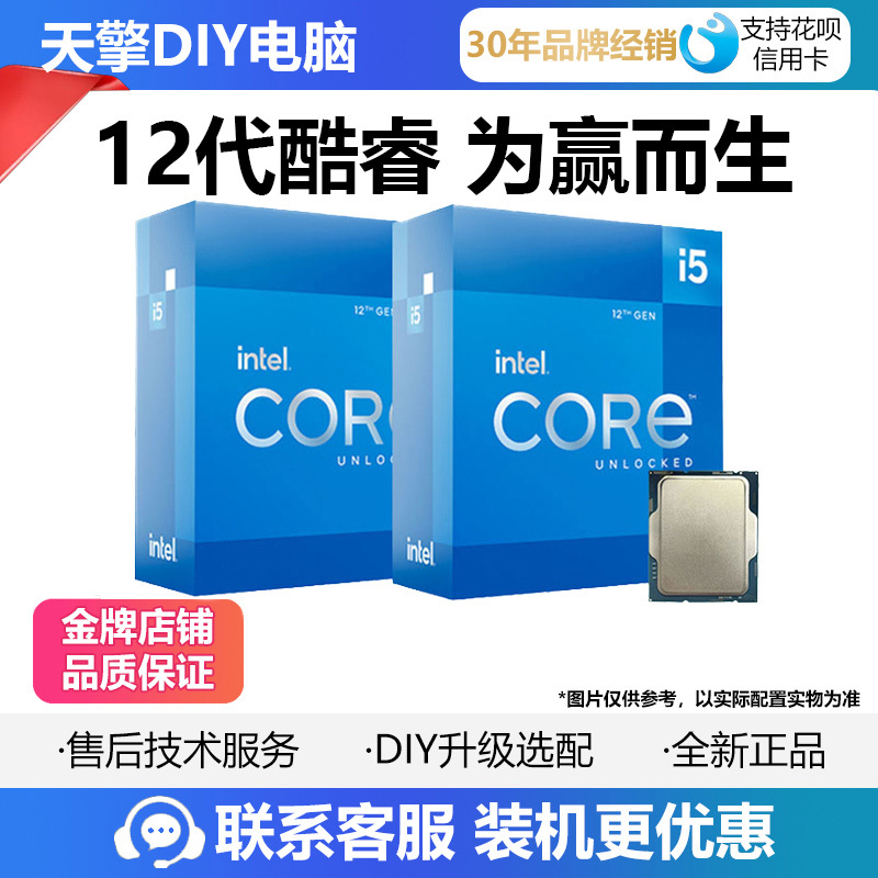 Intel I5 12600Kf/12400F/12490F/14600Kf/U5 225F/U7 265K Cpu