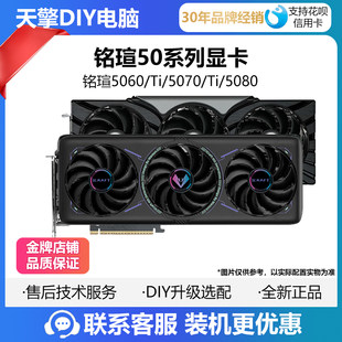 Maxxuan RTX5050/5060/5060TI 8G/5070 12G Киберспорт сердце Головастик независимый шоу Карта
