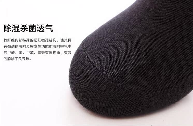 Vớ sợi tre nam tất nữ