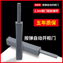 Closer invisible door rebound press bomb door push bomb door drawer press round back bulletback unloader