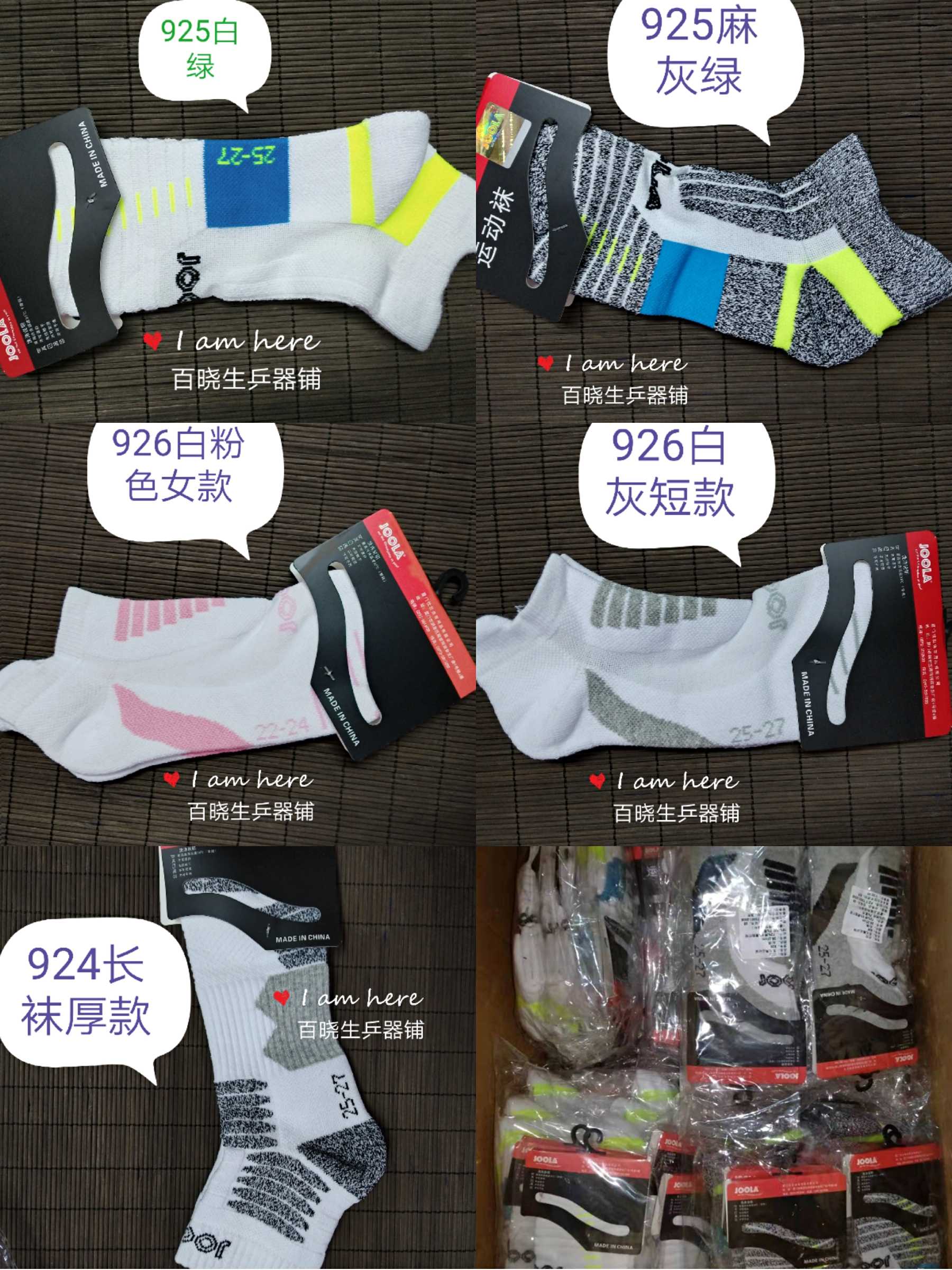 (100 Xiaosheng Ping-pong paving JOOLA OPTIMAL PULL TABLE TENNIS SPORTS SOCKS INVISIBLE SOCKS LOW WAIST AND HIGH WAIST TABLE TENNIS SOCKS