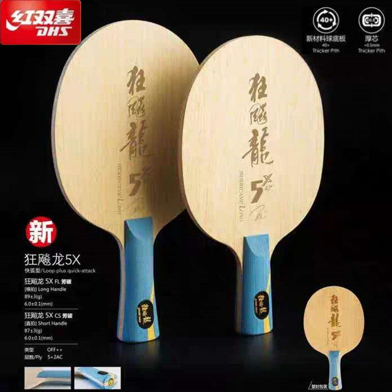 Dragon 5X 2019 New Product Ransom 5X Dragon 5 Strengthening Edition Core and Hardware 5 Aromatic Sub-Panel Malone Sub-Panel