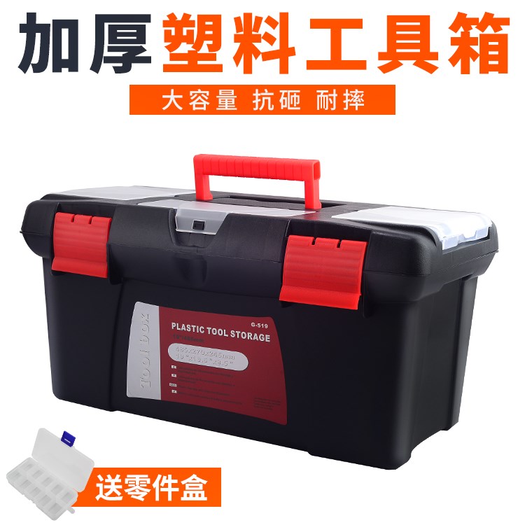 Hộp đựng dụng cụ cầm tay bằng nhựa gia dụng sửa chữa đa chức năng - Dụng cụ cầm tay