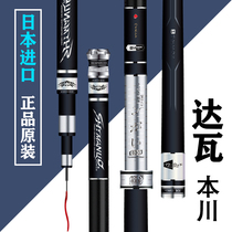 Japan imported high-carbon original Dawa Benchuan 28 tune 19 carp rod hand pole ultra-light ultra-hard platform fishing rod