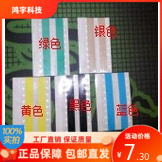8mm double - sided connector with tape film Adhesive film 1 box of super - sticky