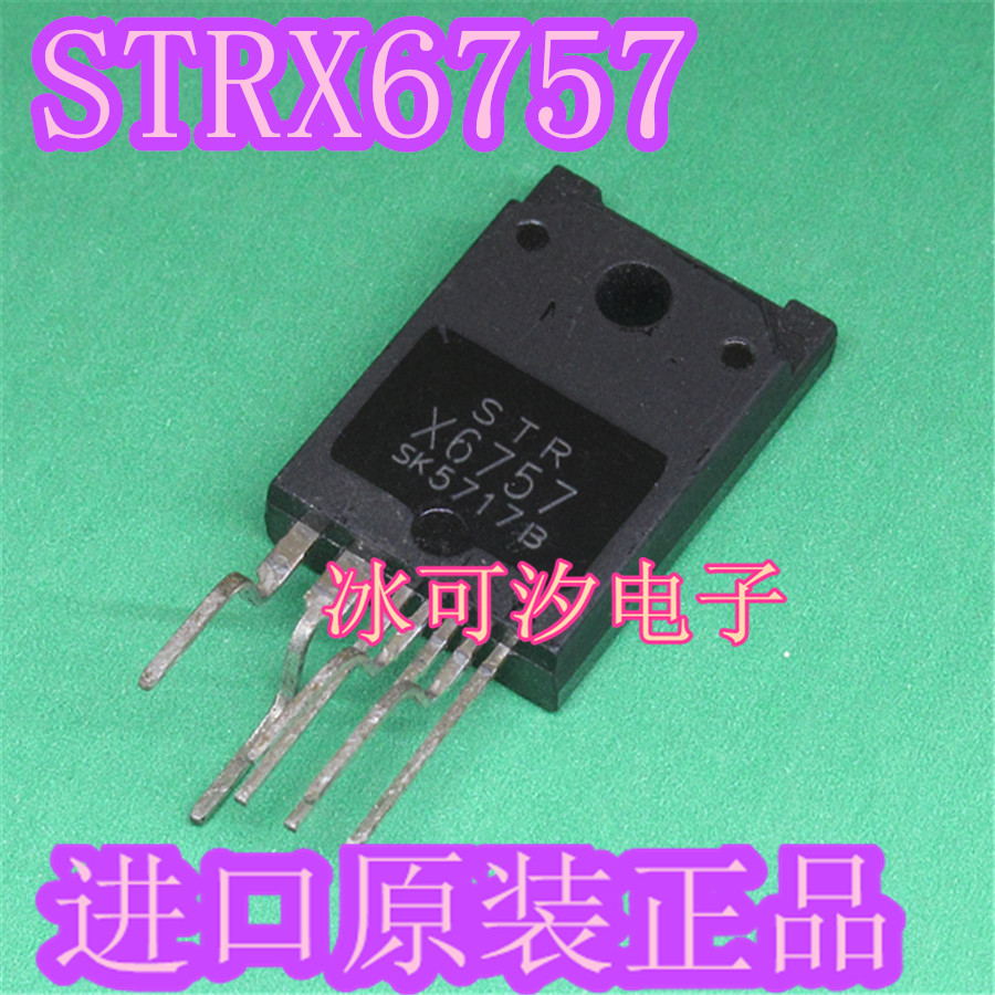 STRX6757 STR-X6757 power supply thick film block brand new original real price can be bought directly