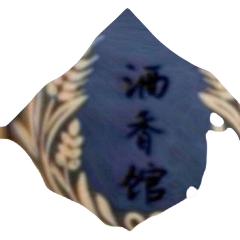 Zodiac Rooster, a bottle of the original, no