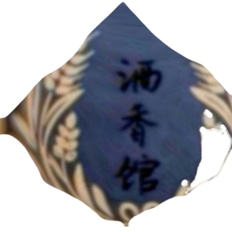 Walk into a bottle of Tan, the original can't be disassembled