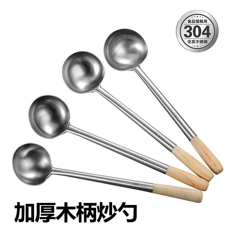 304不锈钢炒勺大号长柄厨房神器,让你的厨艺升级!🔥-锅铲-淘宝好物网