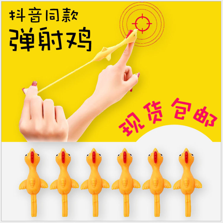 Net Red With sticky wall Ejection Small Chicken Will Fly Slingshot Launch Decompression Turkey Fun Creative Toy Flying Chicken