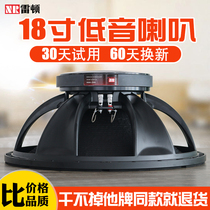 Leighton single and double 18 inch woofer 18 inch high power speaker stereo bass bar stage remote