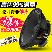 Leighton 15 inch 12 inch bass speaker high power 190 magnetic 75 core aluminum basin stand Full Frequency KTV professional stage