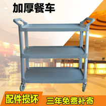 Hotel Restaurant Dining Car Collection Bowls Caravan Plastic Trolley Three Floors Cutlery Collection Car Withdrawal Trolley Hotel Dining Car