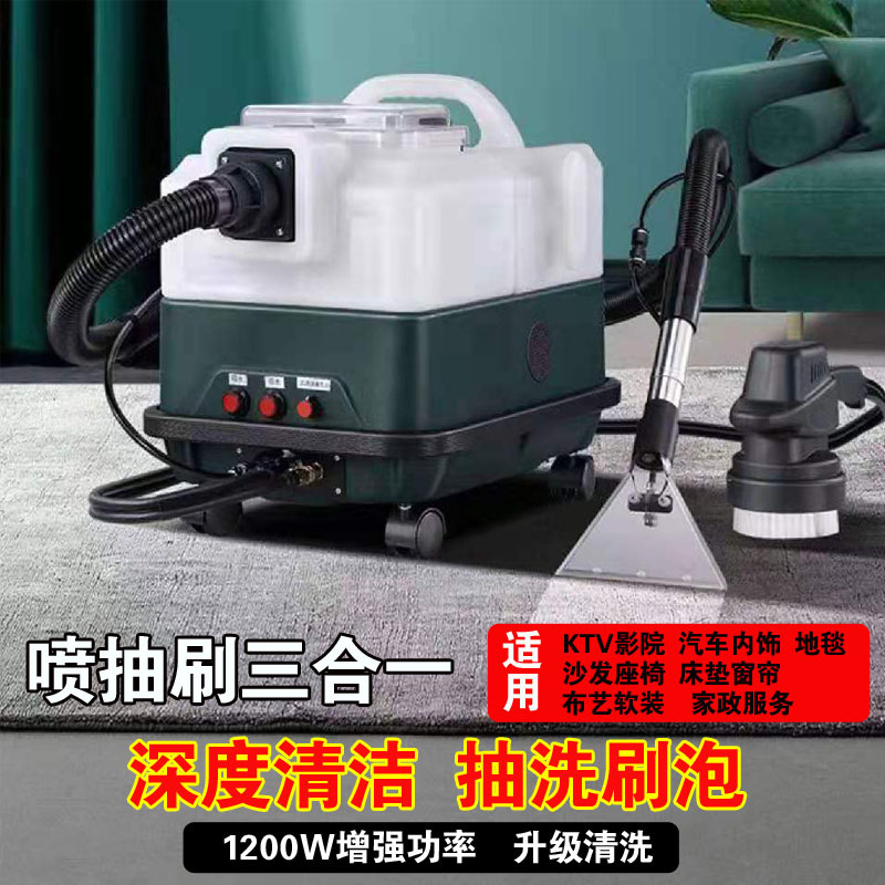 Carpet and Sofa Cleaning Machine, Housekeeping Three-In-One Scrubbing, Spraying, and Vacuuming for Curtains, Mattresses, Fabric Art, Hotels, Multi-Functional Dry Cleaning Shop