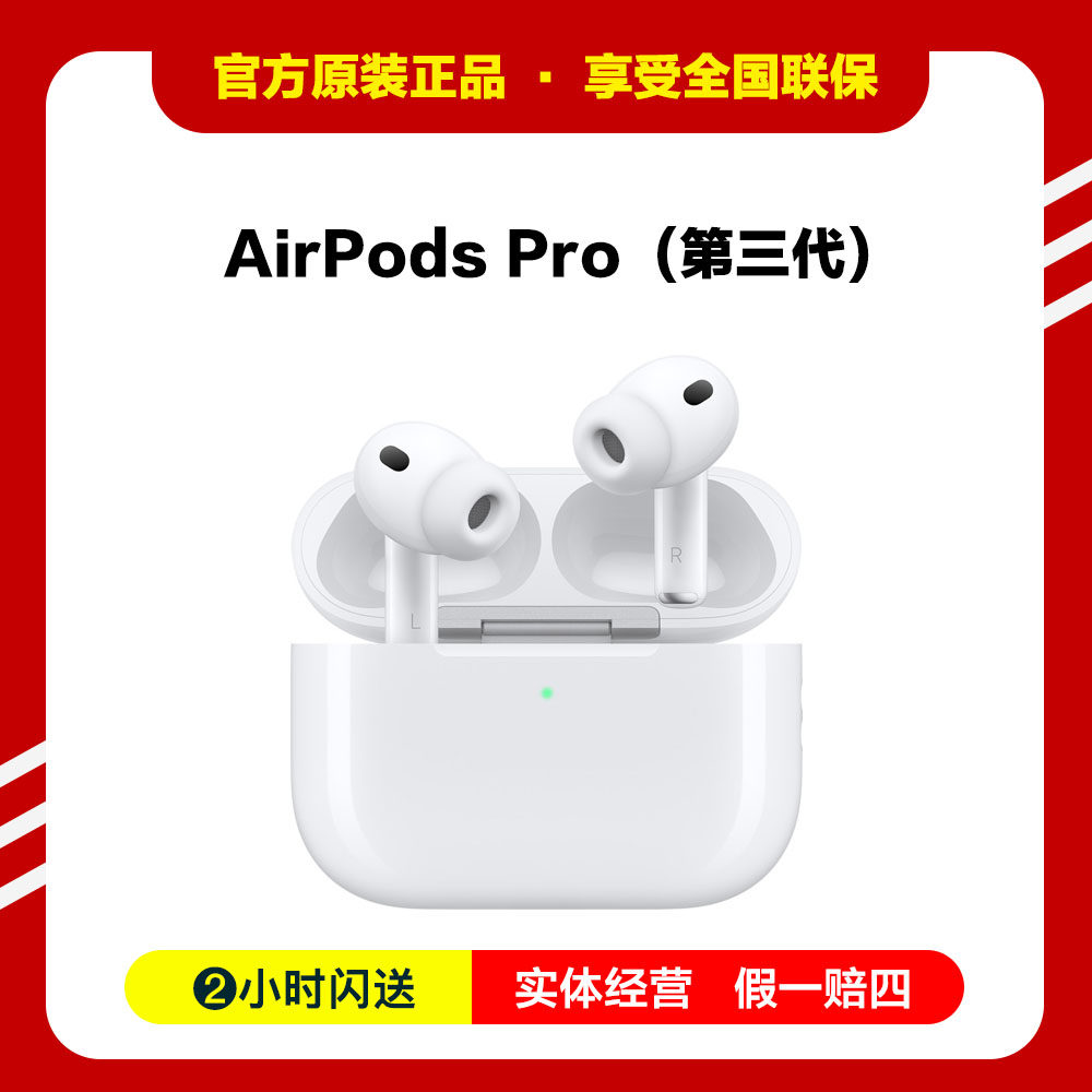 2025款Apple/苹果AirPods Pro 3 主动降噪蓝牙耳机pro2/3代国行评价- 淘宝网