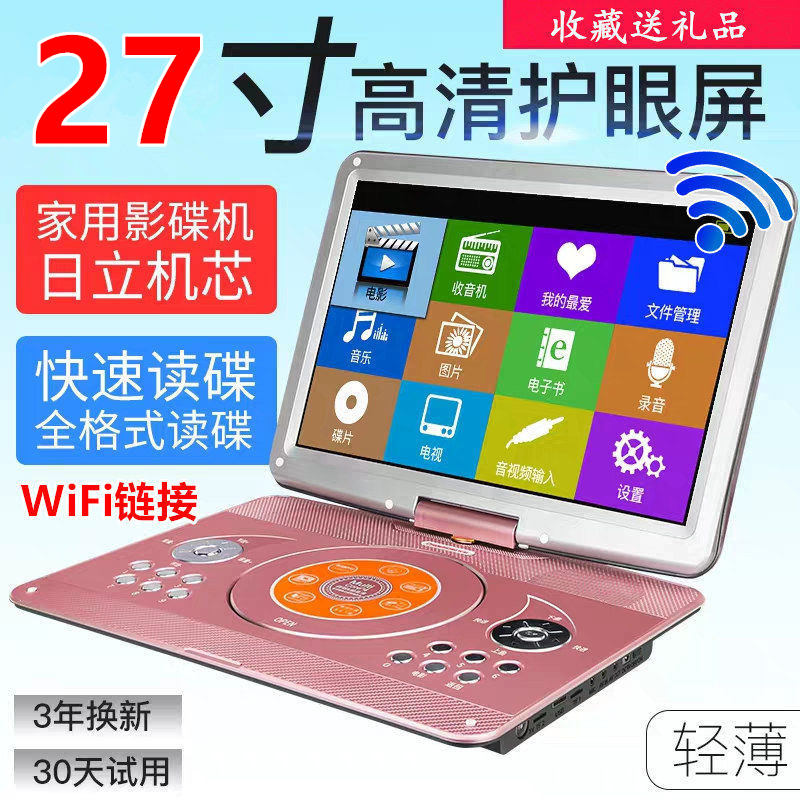 Gold Positive Mobile DVD Player Portable EVD Children Seniors Small TV CD VCD Integrated High Definition WF New-Taobao