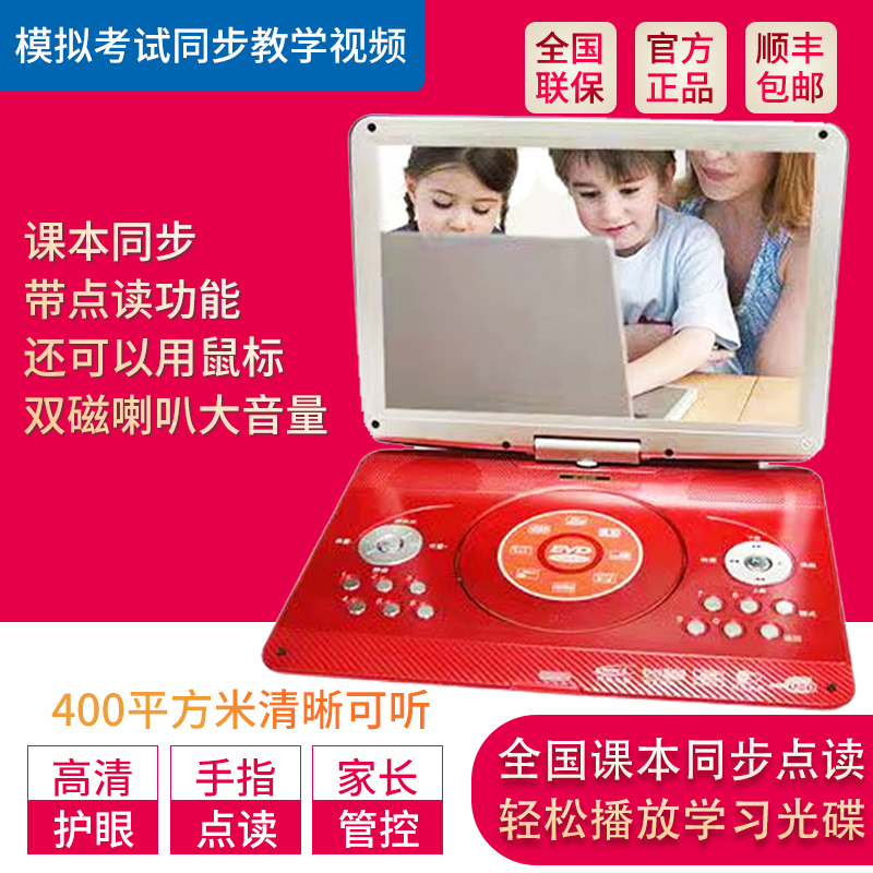 Backgammon DVD player portable mobile vcd dvd home all-in-one CD HD evd disc slicer WF