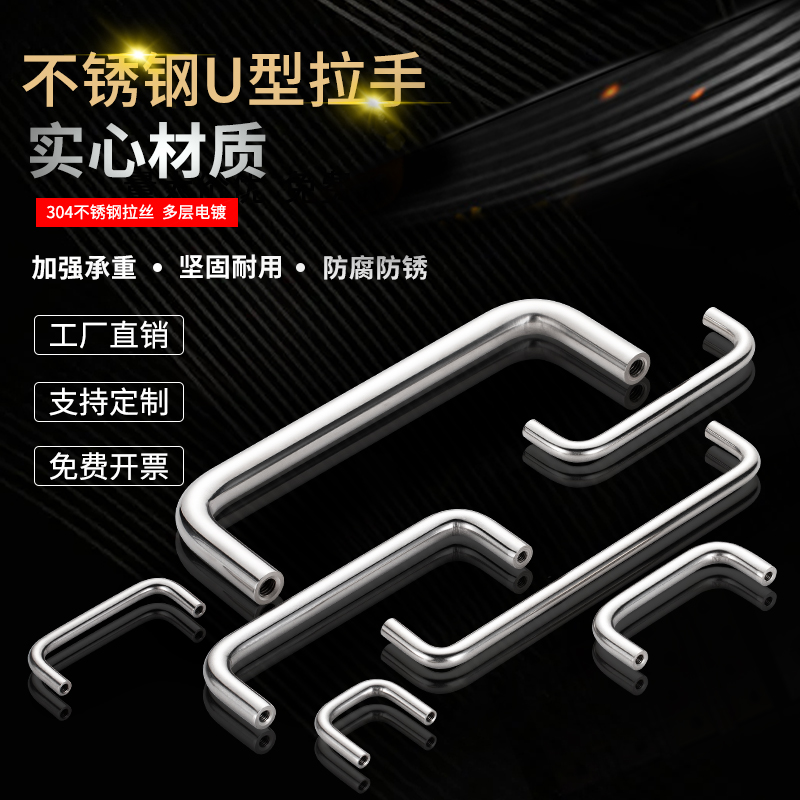 ls511 solid 304 stainless steel handle integral cabinet door Home drawer U type industrial handle small handle custom