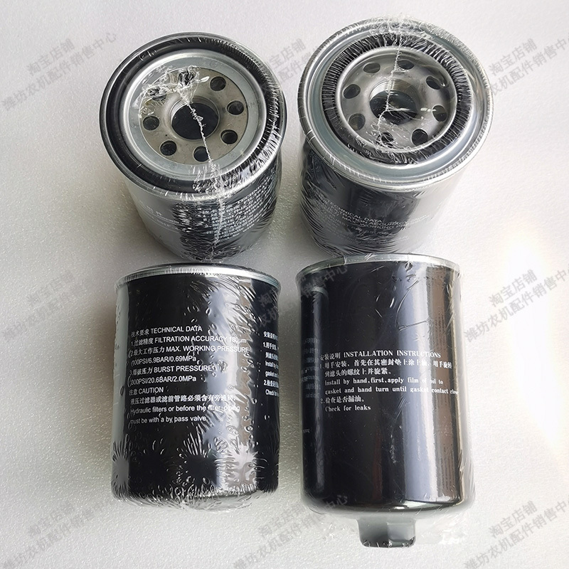 Hydraulic Oil Suction/Return Filter Element, Suitable for Lovol Oubao Tractors 554, 604, 704 and Other Models