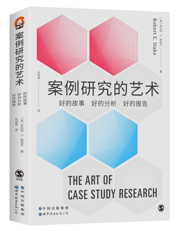 Advanced Book Series—The Art of Case Study Advanced Book Series—The Art of Case Study