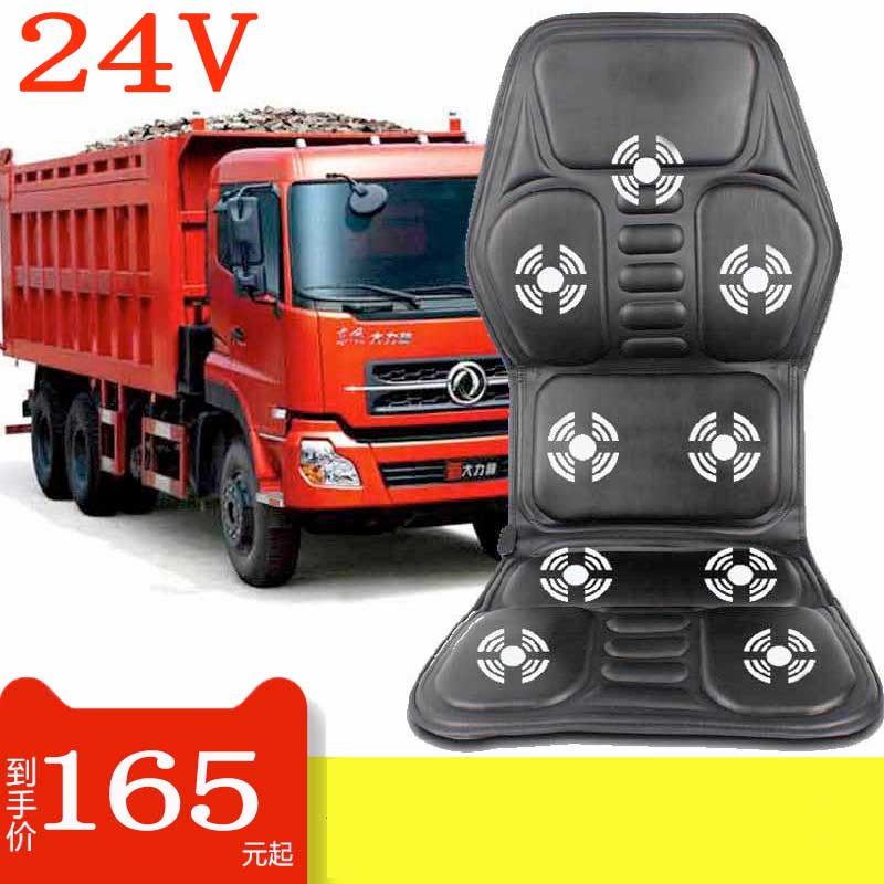The large truck 24V uses the car massage cushion cushion cushion and cushion massage chair mat for the whole body