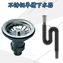 Kitchen stainless steel sink sink sink Old-fashioned semi-steel vegetable basin single tank downwater pipe drainage accessories