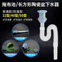 Mop pool Plastic drainer Old-fashioned ceramic pool Mop pool vegetable washing pool drain pipe deodorant sewer pipe accessories