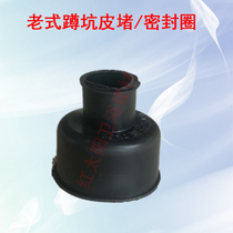 Squatting toilet leather plug seal ring squat pit gasket leather bowl leather plug big and small head 32 flush pipe seal ring leather plug head