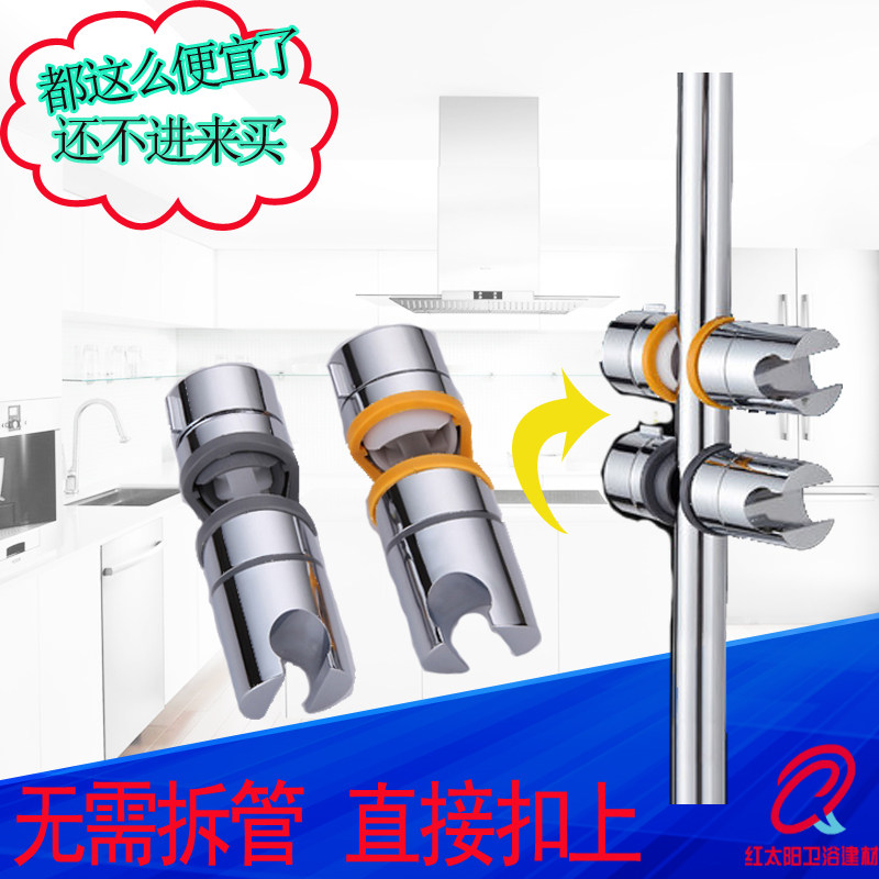 Versatile handheld shower shower head holder clamp spray head hanging adjustable lifting seat nozzle base fixed seat accessory