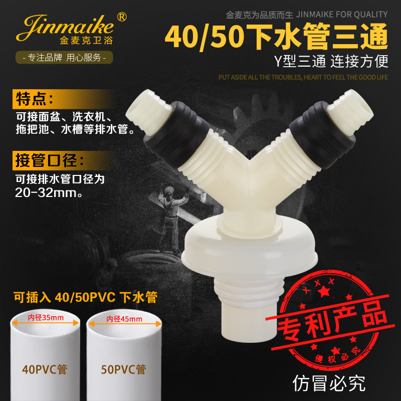 Washing machine double-port sewer drain pipe dual-purpose conversion floor drain connector Y-type three-way two-end takeover fork head