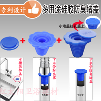 Silicone deodorant plug PVC sewer anti-return sealing ring Air conditioning hole decoration plug pool floor drain rubber plug