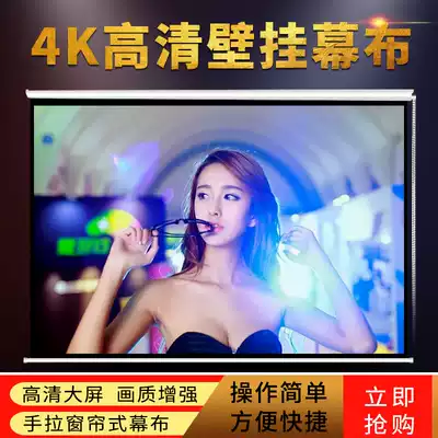 Hand drawn curtain projection curtain white plastic white glass fiber roller shutter hand pull 60 72 84 100120150 inch 16:9 4:3 support customized manual wall hanging cast