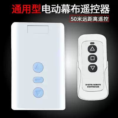 Projector electric curtain switch remote control electric curtain universal wireless remote 50 m projector projection screen remote control board