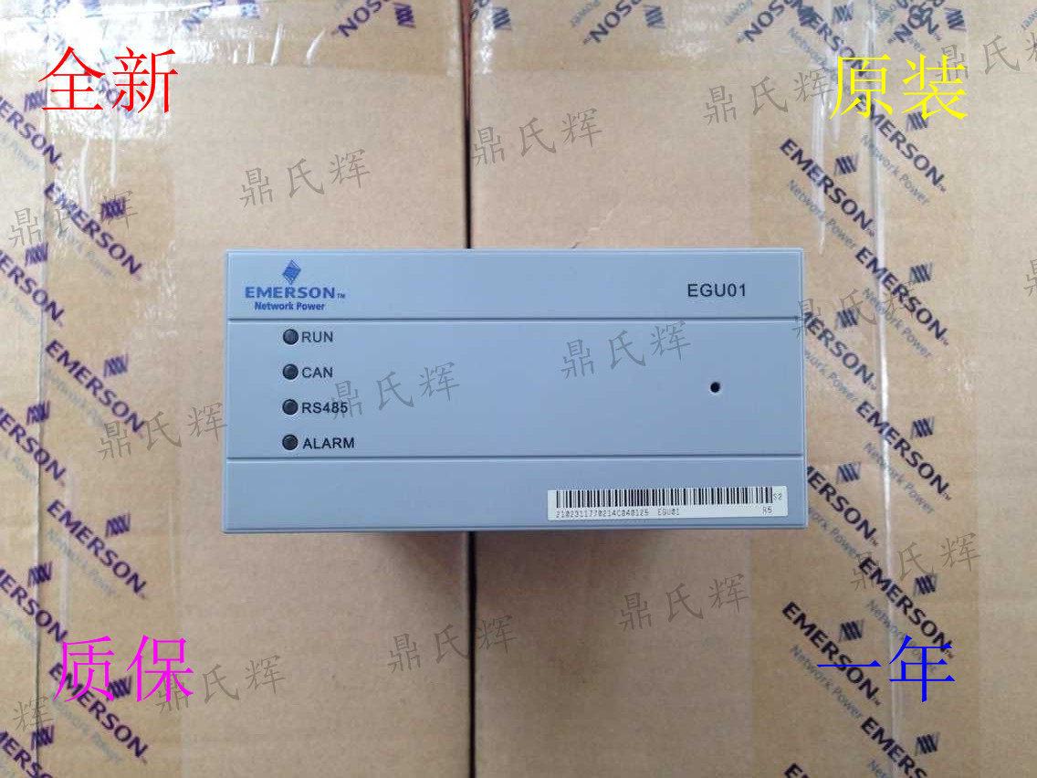 Emerson EGU01 EGU01L EGU02MC power distribution monitoring module can check the authenticity