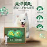 Выбор щенков Самоя, посвященных 5 кг10 котлам в течение более 3 месяцев, и больше средних и крупных собак подходят для натурального корма для собак