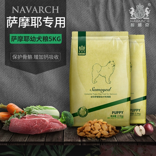 Выбор щенков Самоя, посвященных 5 кг10 котлам в течение более 3 месяцев, и больше средних и крупных собак подходят для натурального корма для собак