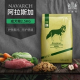 Навик увы бонус собаки Специальные 2,5 кг5 Catties 21 месяц, а больше средних и больших собак подходят для натурального корма для собак