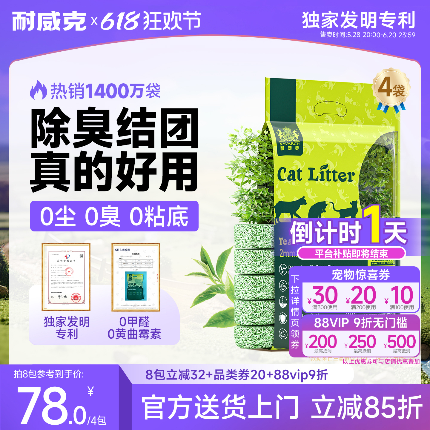 Navek 猫砂 緑茶 豆腐 消臭 無塵 ベントナイト キャッサバ配合 猫砂 送料無料 20kg 旗艦店
