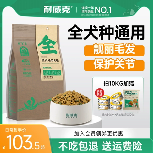 Ninewick Dog Food Universal Fresh Meat 40 Catties of Golden -Hair -Hair -щенки плюшевых щенков, пожилой маленькой собаки 20 флагманский магазин