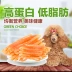 Nivek dog snack chó con dải gà mềm dưới con vật cưng gấu bông dính con chó con ăn gà - Đồ ăn vặt cho chó