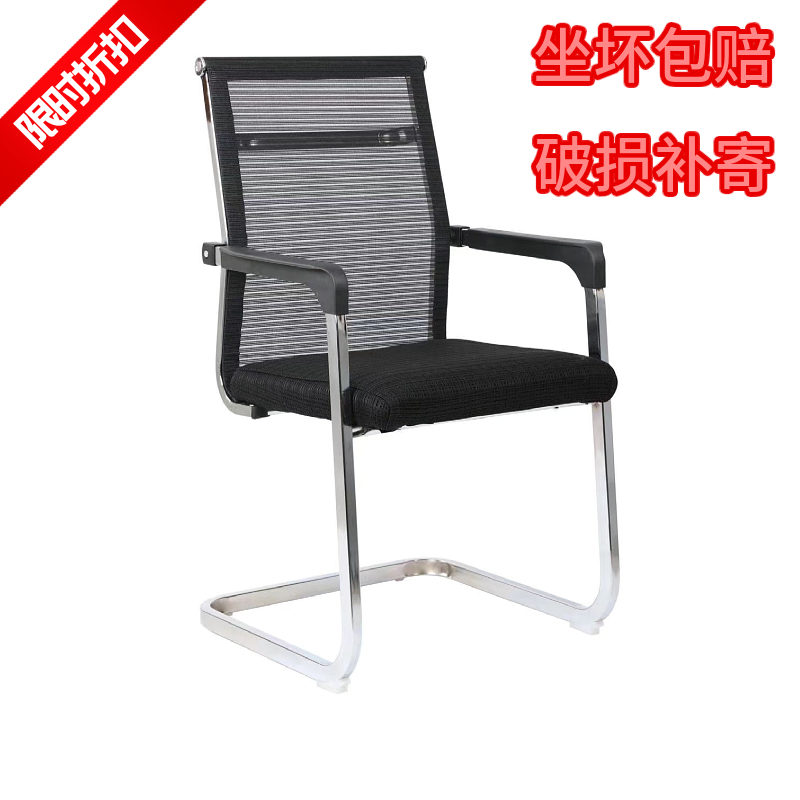 Xiamen manufacturer straight for bow-shaped office chair staff computer chair meeting mesh cloth chair breathable backrest minimalist chess chair-Taobao