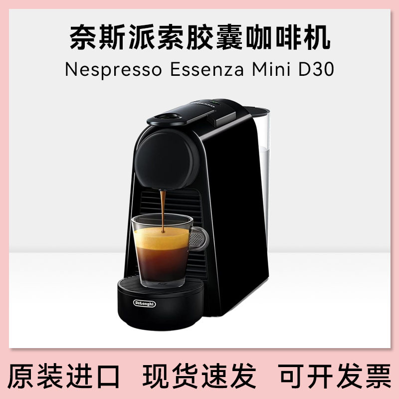 Nespresso Essenza Mini Nescafe Capsule Coffee Machine C30 Imported from Europe C40/C61/D30