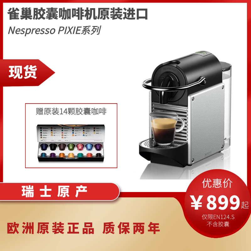 Швейцарский Nestlé Nespresso Pixie капсульная кофемашина Delong C60D60 гарантия два года Krups