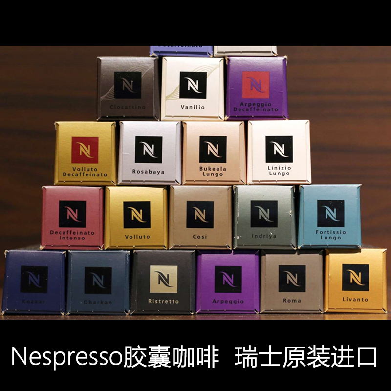 Imported Nespresso Coffee Capsules for Nescafé Coffee Machines, Espresso, Americano, Large Cup, Master Craftsmanship