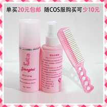 (Diffuse passers-by)Wig care liquid steel comb suit Easy comb hair comb Anti-static frizz cos supplies
