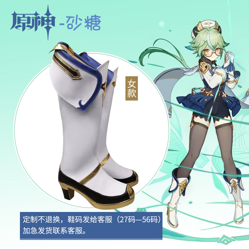 Original god granulated sugar cos shoes cosplay shoes Shoes Cartoon Shoes for secondary shoes custom-made-Taobao