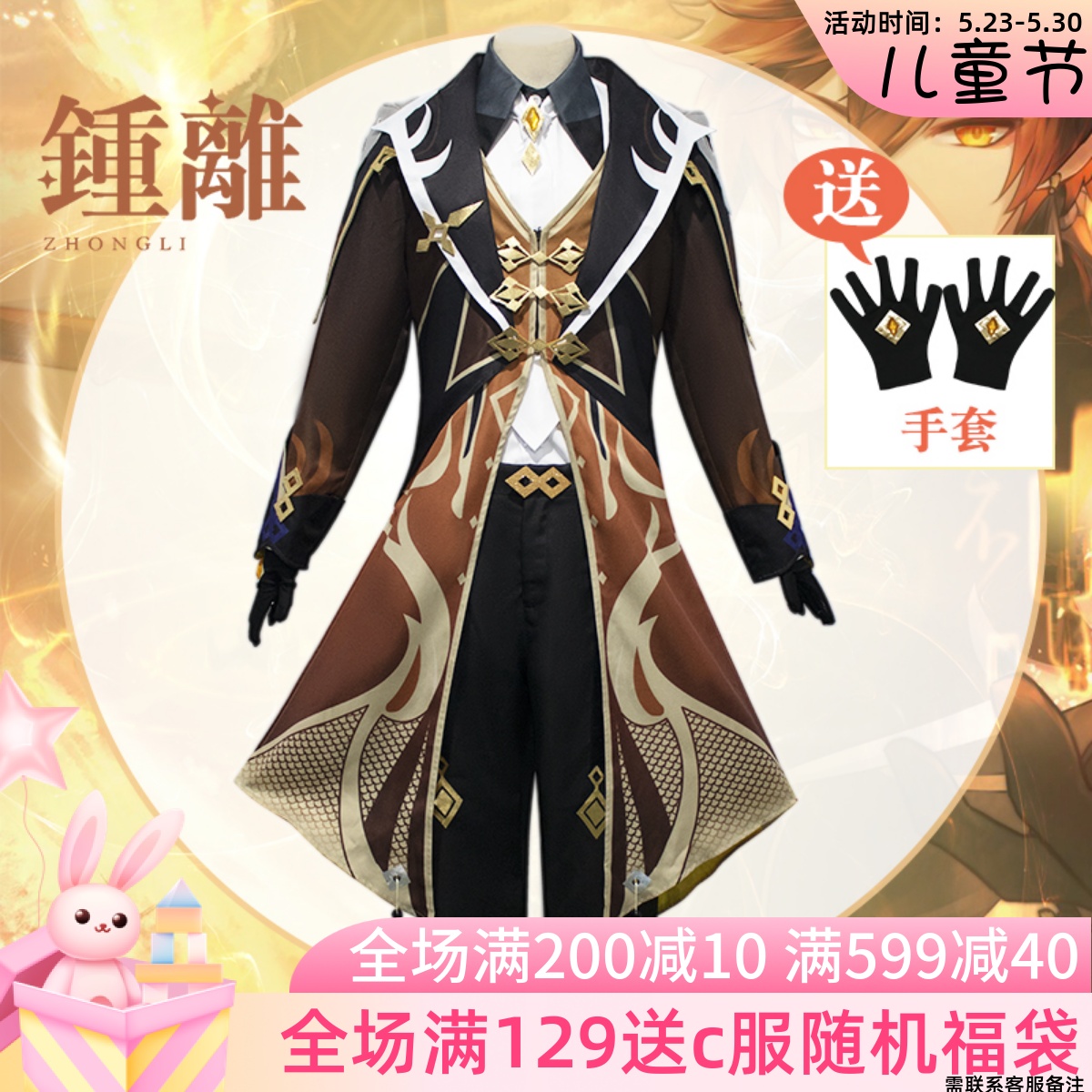 The original god clock away from the cos suit full uniform game set cosplay costume male clock away from the C suit two dimensions