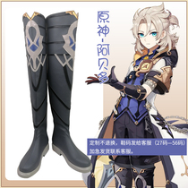 Original God cos Abedo shoes cosplay boots game accessories custom costume props